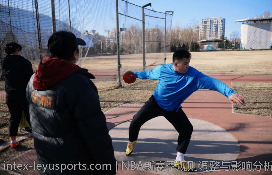 NBA新赛季规则调整与影响分析
