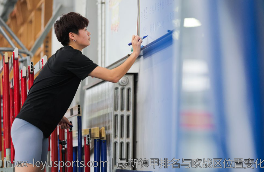 最新德甲排名与欧战区位置变化全面解析