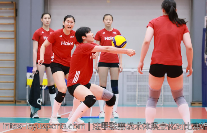 法甲联赛战术体系变化对比赛结果影响