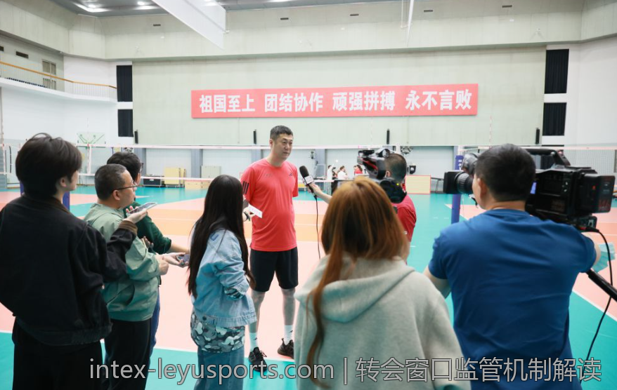 转会窗口监管机制解读