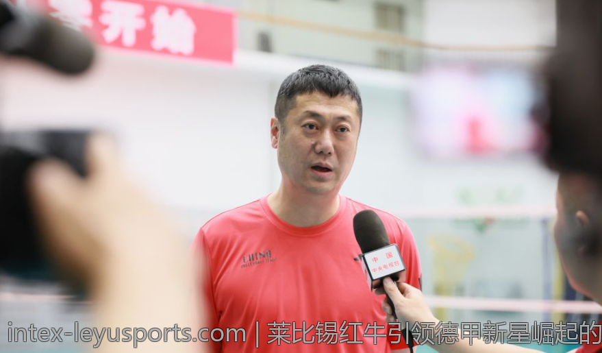 莱比锡红牛引领德甲新星崛起的夏季风潮