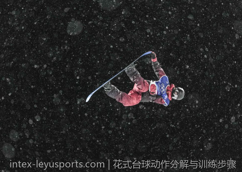 花式台球动作分解与训练步骤