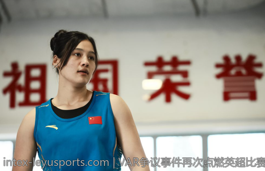 VAR争议事件再次点燃英超比赛激烈气氛