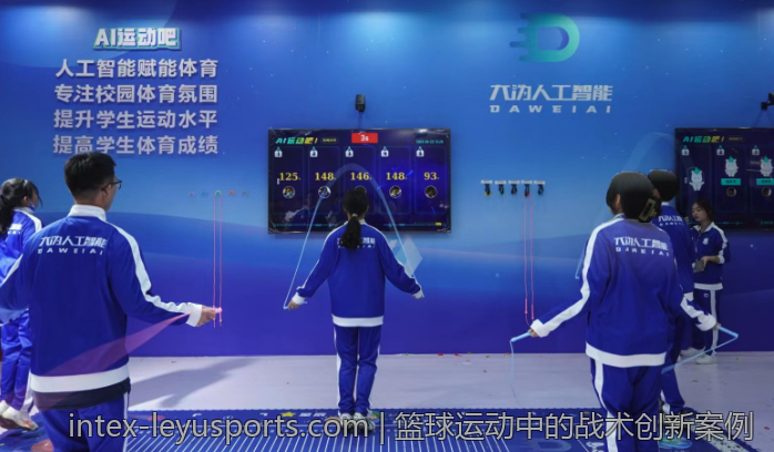 篮球运动中的战术创新案例